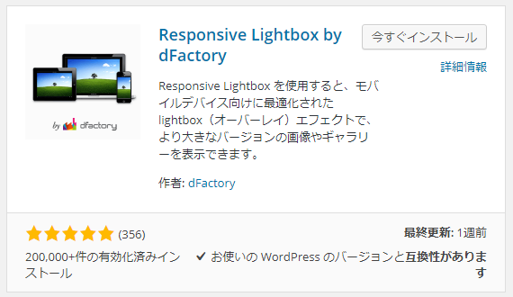 Responsive Lightbox by dFactory