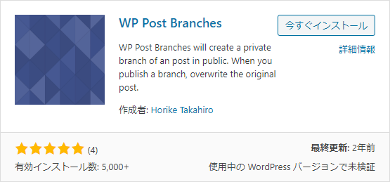 WP Post Branches