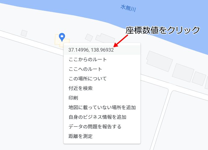 Google マップで地図に載せたいところを右クリック → 表示された座標数値をクリックします。