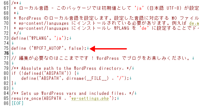 wp-config.php に define ('WPCF7_AUTOP', false); を追加