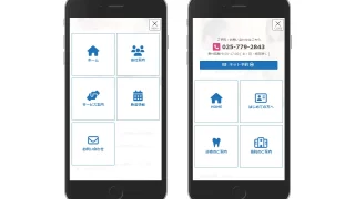スターターパックのモバイルナビのデザインが増えました