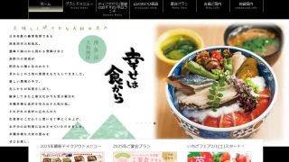 ファミリーダイニング小玉屋