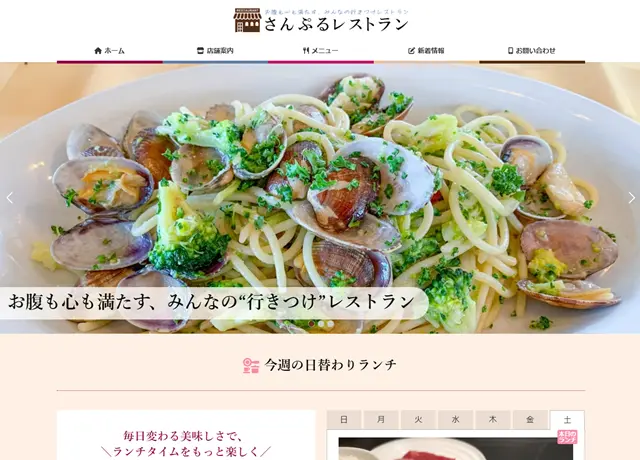 さんぷるレストラン