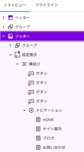 リストビューの見え方