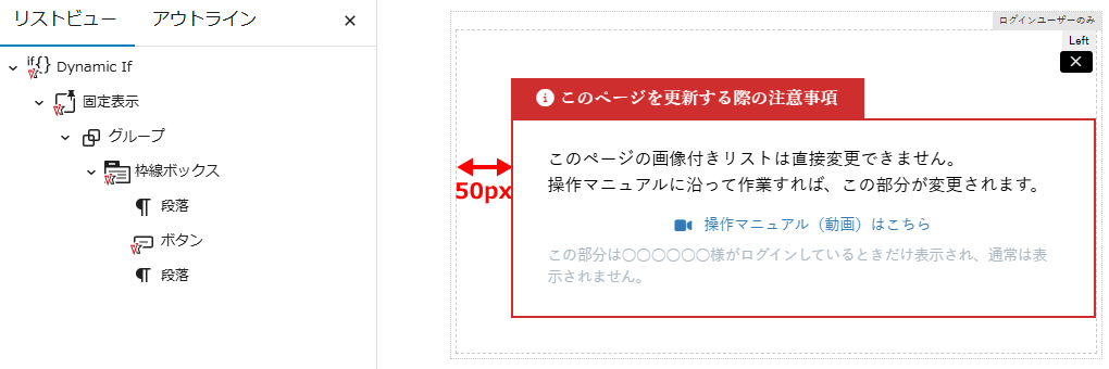 手順③ 表示したいコンテンツを作る