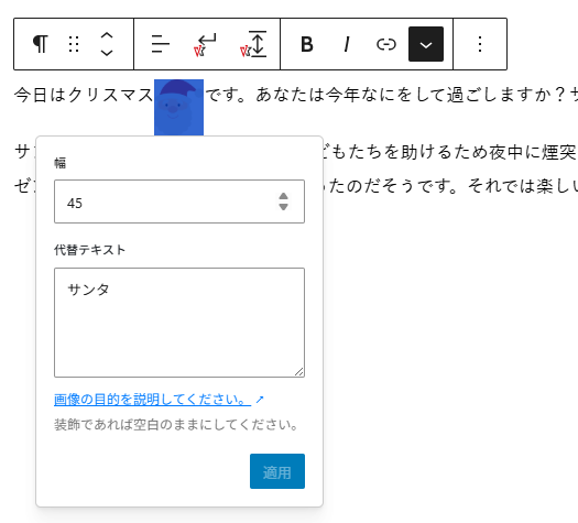 インライン画像のサイズ指定