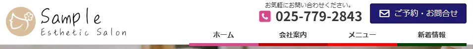 ヘッダーに電話番号とお問い合わせボタンを表示できる機能を追加しました。
