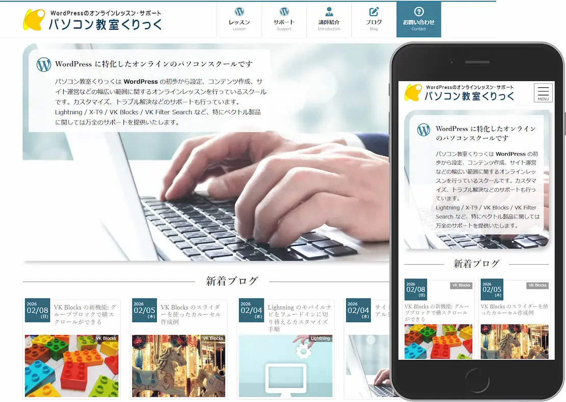 パソコン教室くりっく