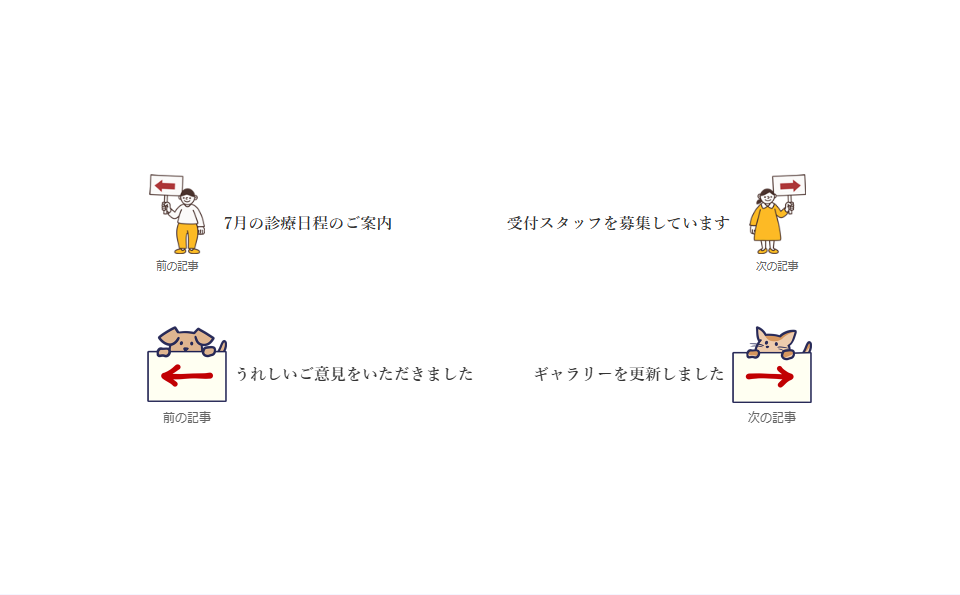 スターターパックの前の記事・次の記事のデザインを追加しました