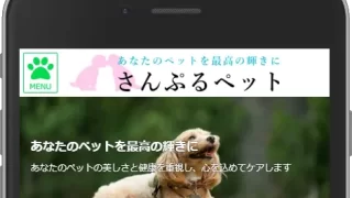 カスタマイズ後