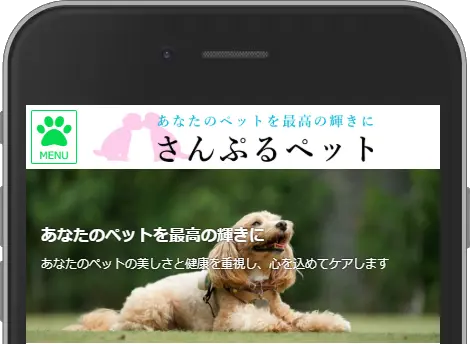 カスタマイズ後