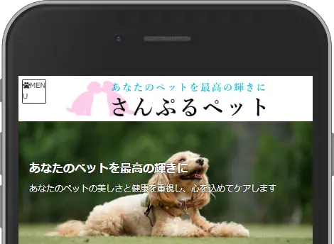 手順③ アイコンを追加する