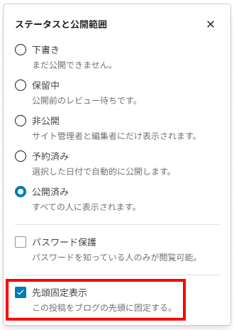 先頭固定表示